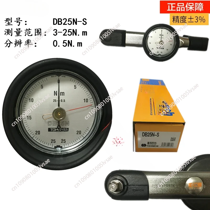 For Dong Ri Tohnichi Dial Torque Wrench DB12N4-S Torque Wrench DB50N-S