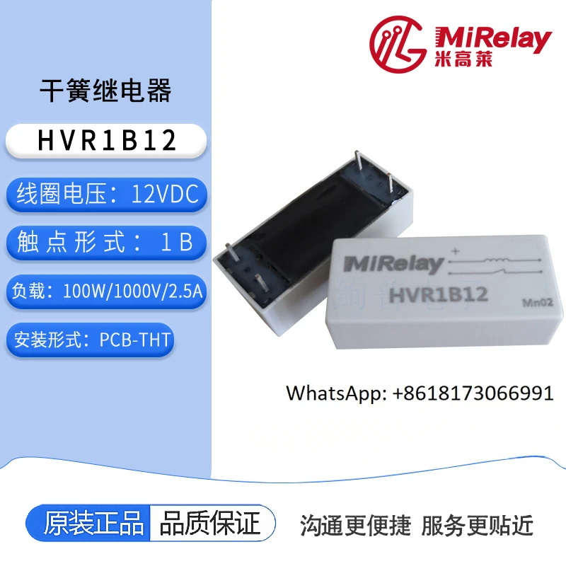 

Высоковольтное реле сухой пружины HVR1B12 HVR1B24, 12 В постоянного тока, 24 В постоянного тока, контактное 1 нормально закрытое