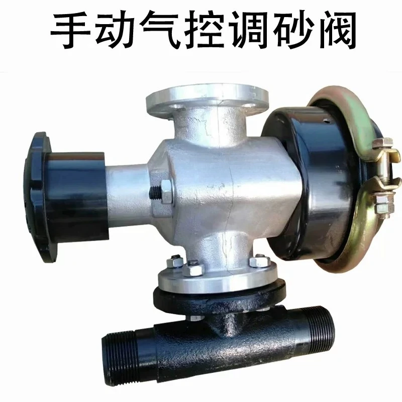 Sandblasting machine pneumatic control sand control valve pneumatic shakeout valve, abrasive valve flow control simple punch