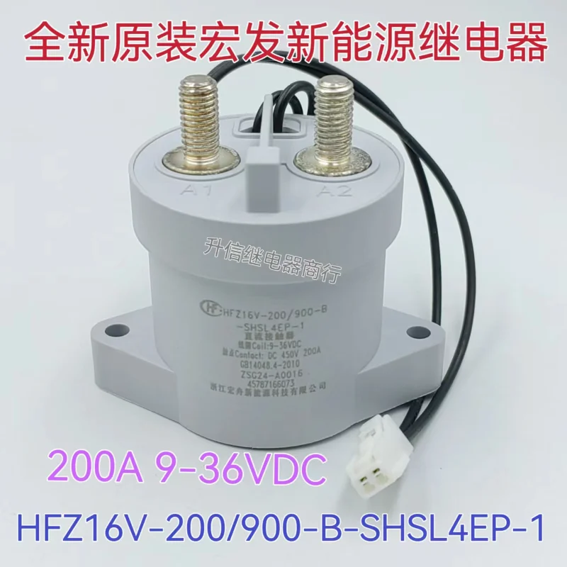 （Brand New Original）1pcs/lot 100% original genuine relay:HFZ16V-200/900-B-SHSL4EP-1 12V 200A New energy contactor relay