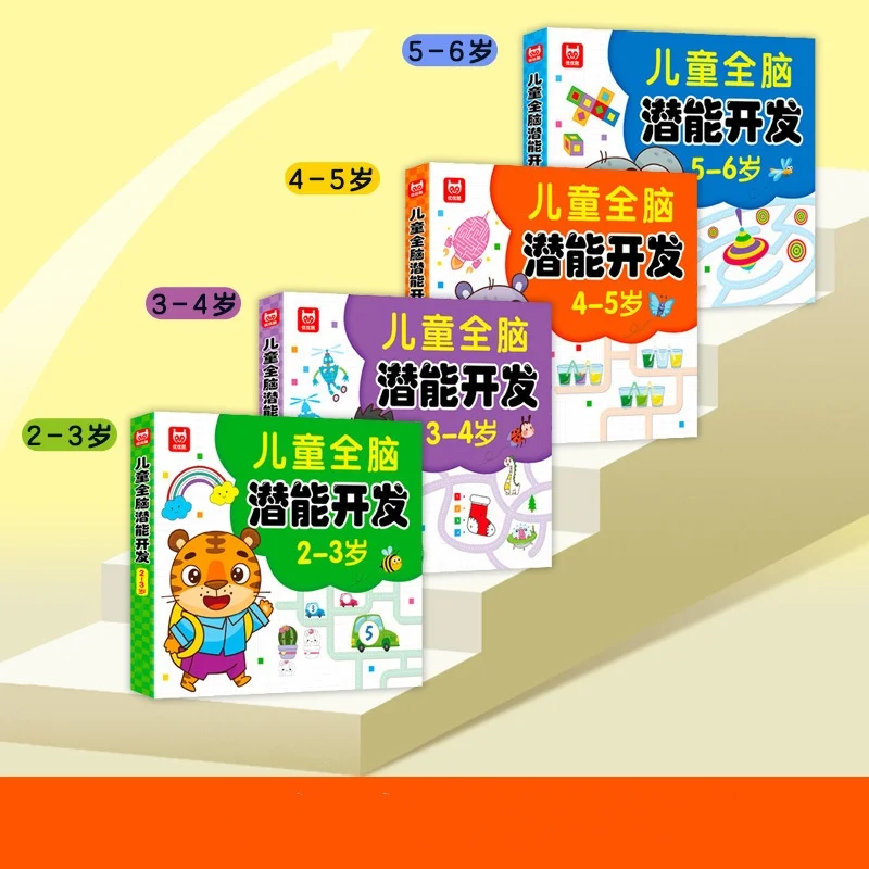 2-6 Years Children's Brain Development Activity Book Enhance Left/Right Brain Potential Logic Thinking Training for Toddlers Kid