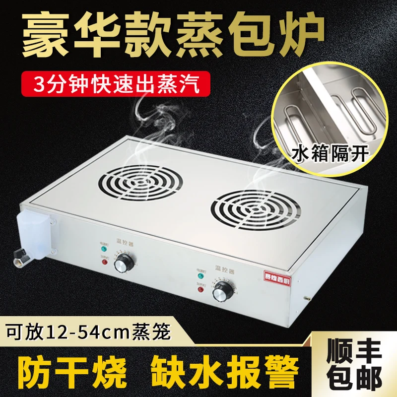 Xiao Long Bao Steamer, Commercial Electricity, Breakfast, Small Dim Sum Steamer