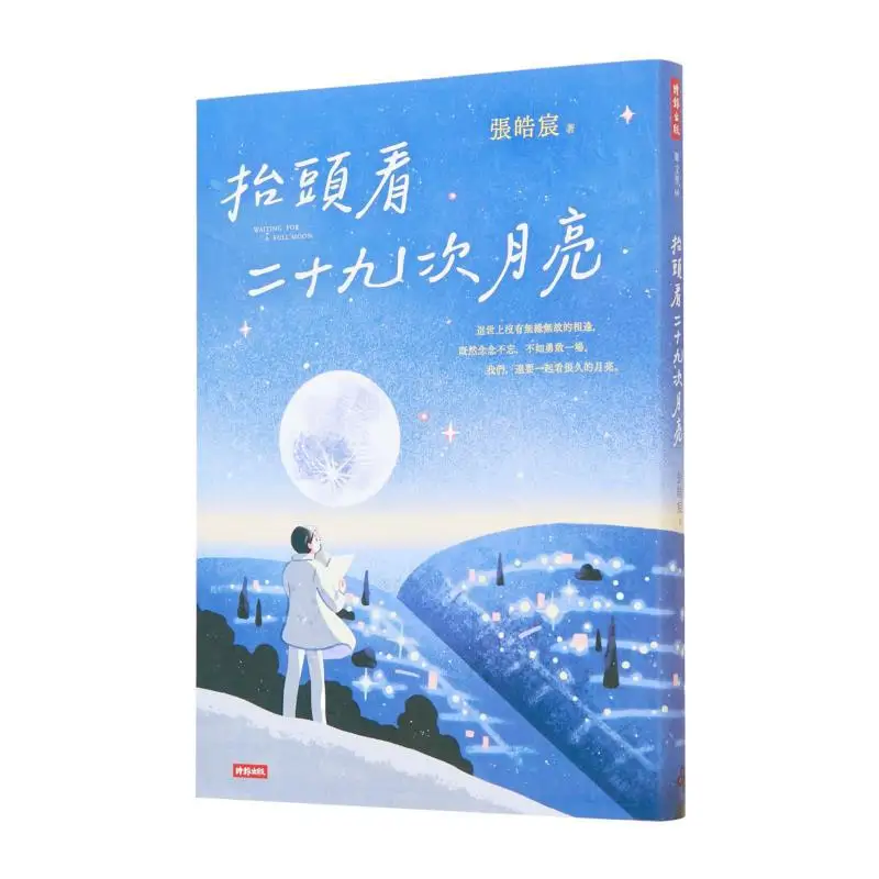 

Look Up At The Moon Twentynine Times Zhang Haochen Times 9786263747944 Book