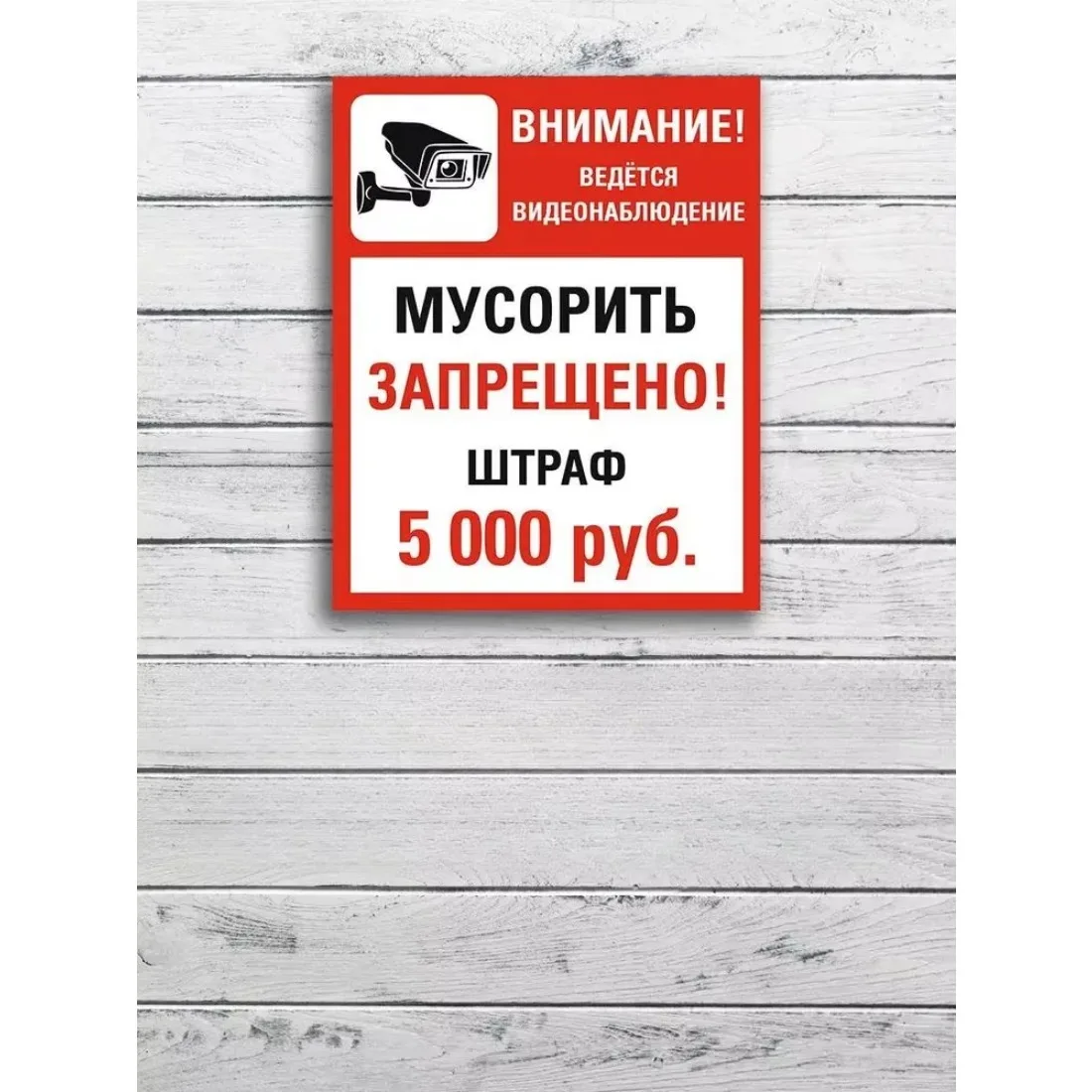 CIFBUY No Littering Sign – Video Surveillance in Progress, 30x20cm Aluminum Metal Notice Board for Indoor/Outdoor Use
