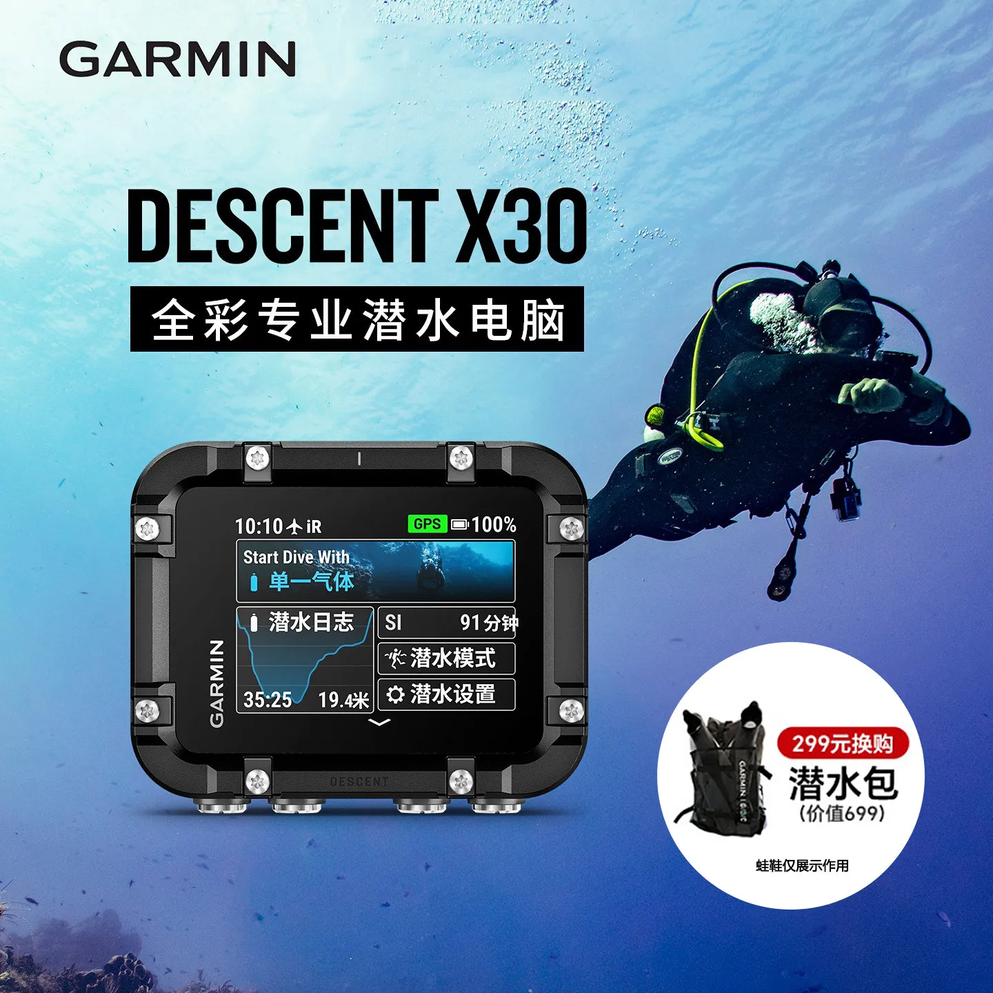 Garmin Garmin Descent X30 Large Screen Color Diving Computer Watch Outdoor Technology Potential Smart Charging Watch