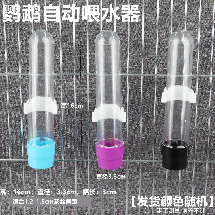 Parrot, Tiger Skin, Peony Bird Cage Water Feeder, Can Hang Automatic Water Bottle, Three-dimensional Super Long Water Dispenser