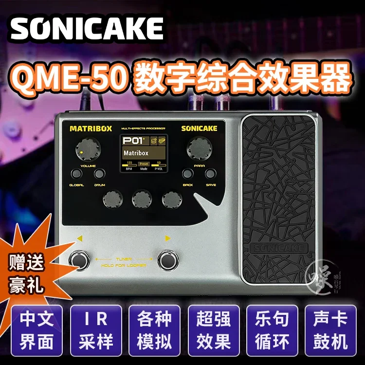 Sonicake QME100 MatriboxII Multi-Effects Guitar Effects