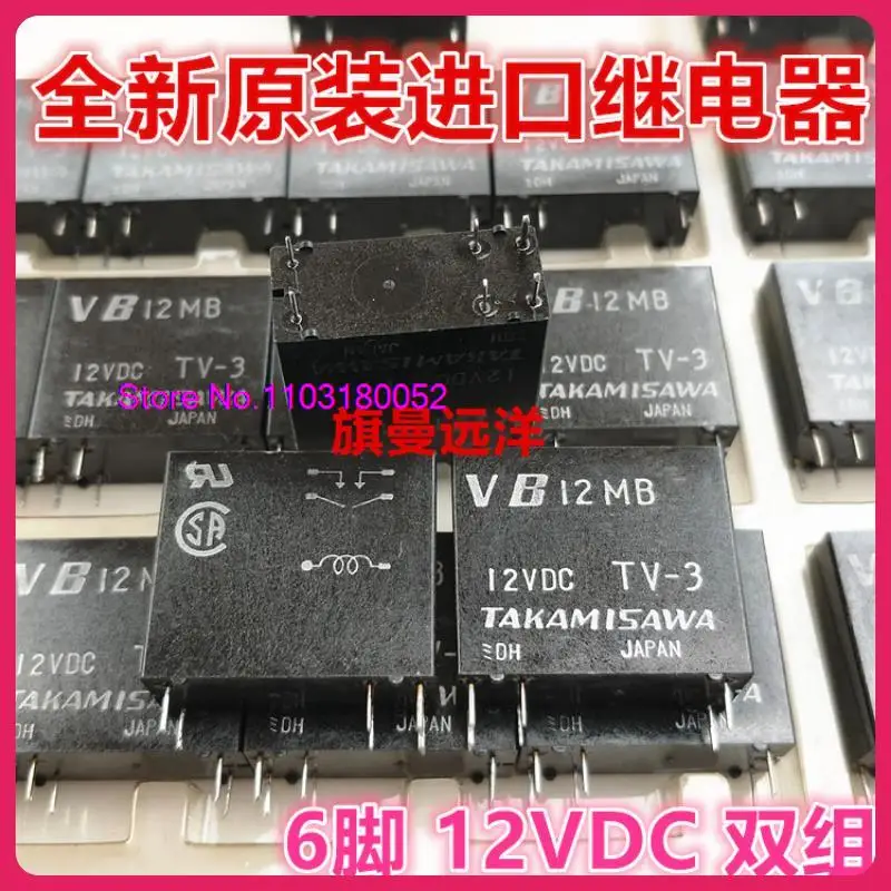  VB 12MB  VB12MB 12V 6 2 12VDC