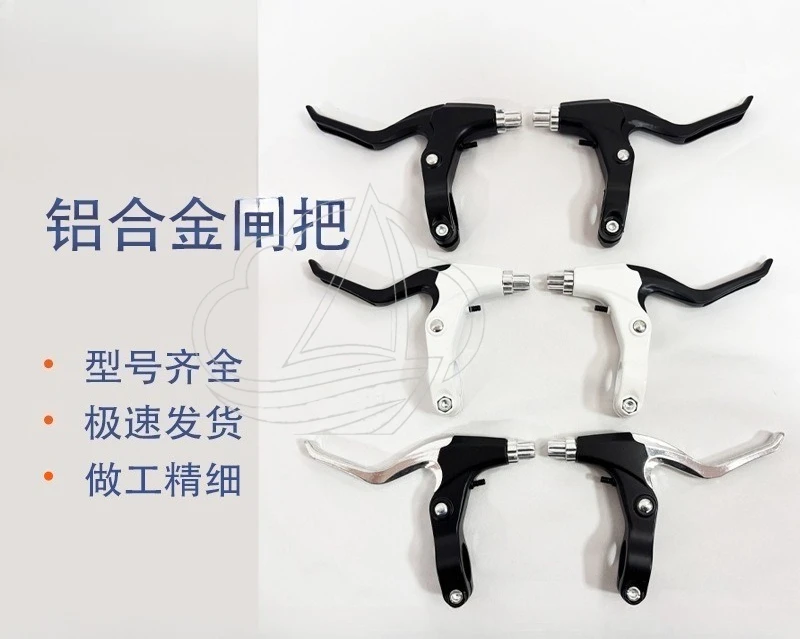 Full Aluminum Alloy Three-Finger Brake Lever, Universal for Mountain Bike Fixed Gear V Disc Brake