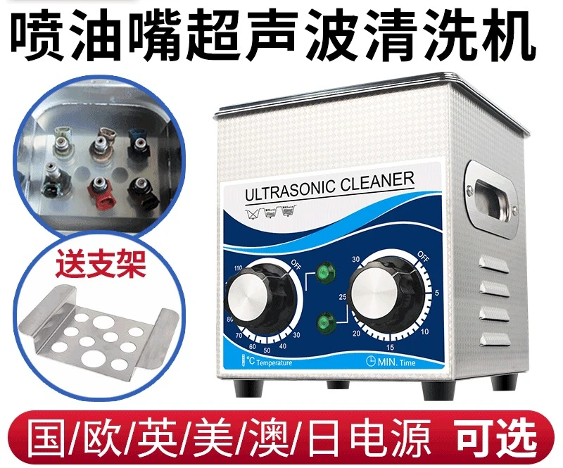 Single slot ultrasonic cleaner, oil, rust and wax removal small ultrasonic cleaning
