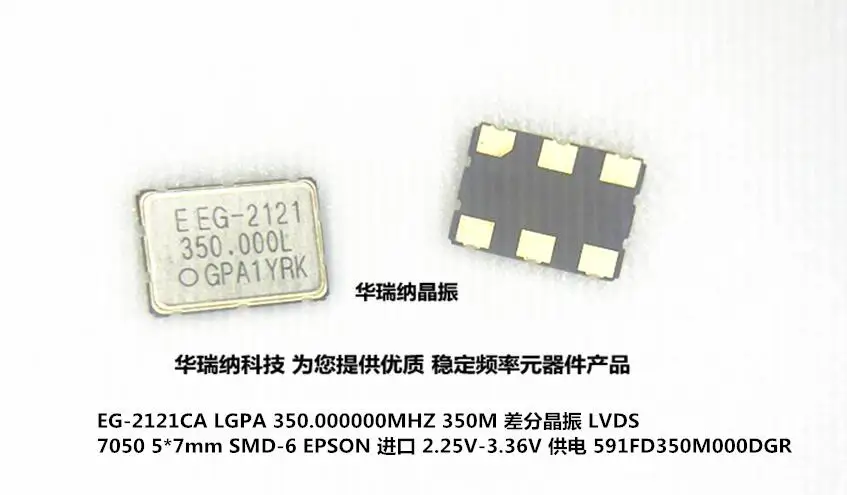2pcs/lot 591FD350M000DGR 350M 350MHZ LVDS 7050 5070 chips Electronic new