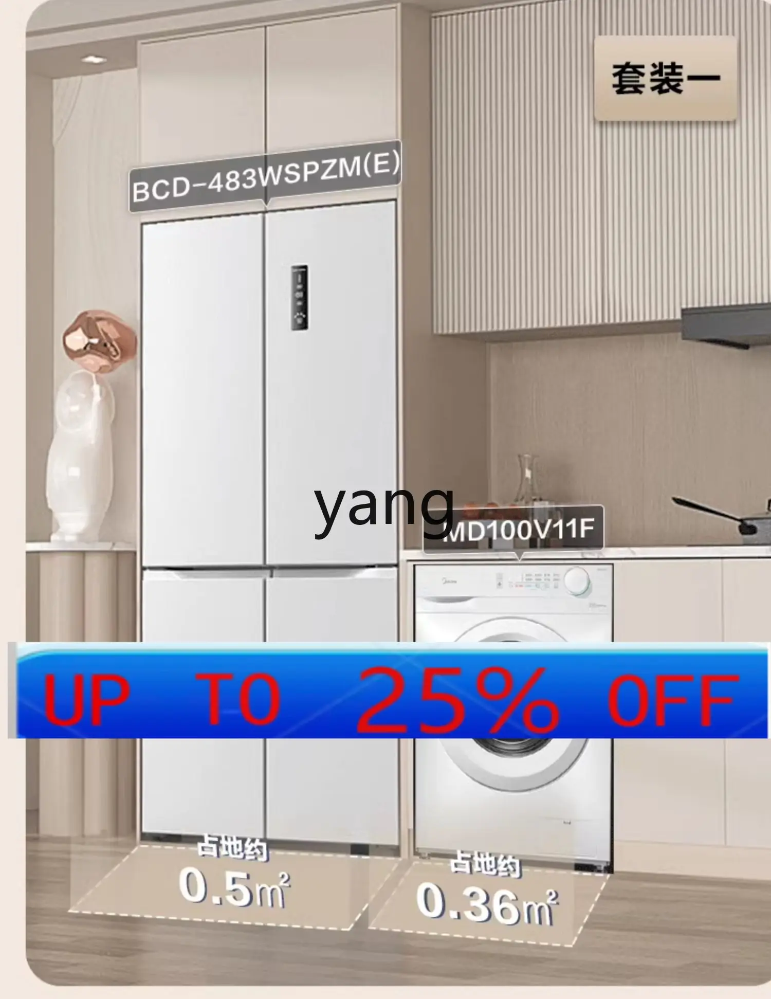 

lmm ice washing set, ultra-thin refrigerator cross bottom heat dissipation zero embedding + drum washing machine