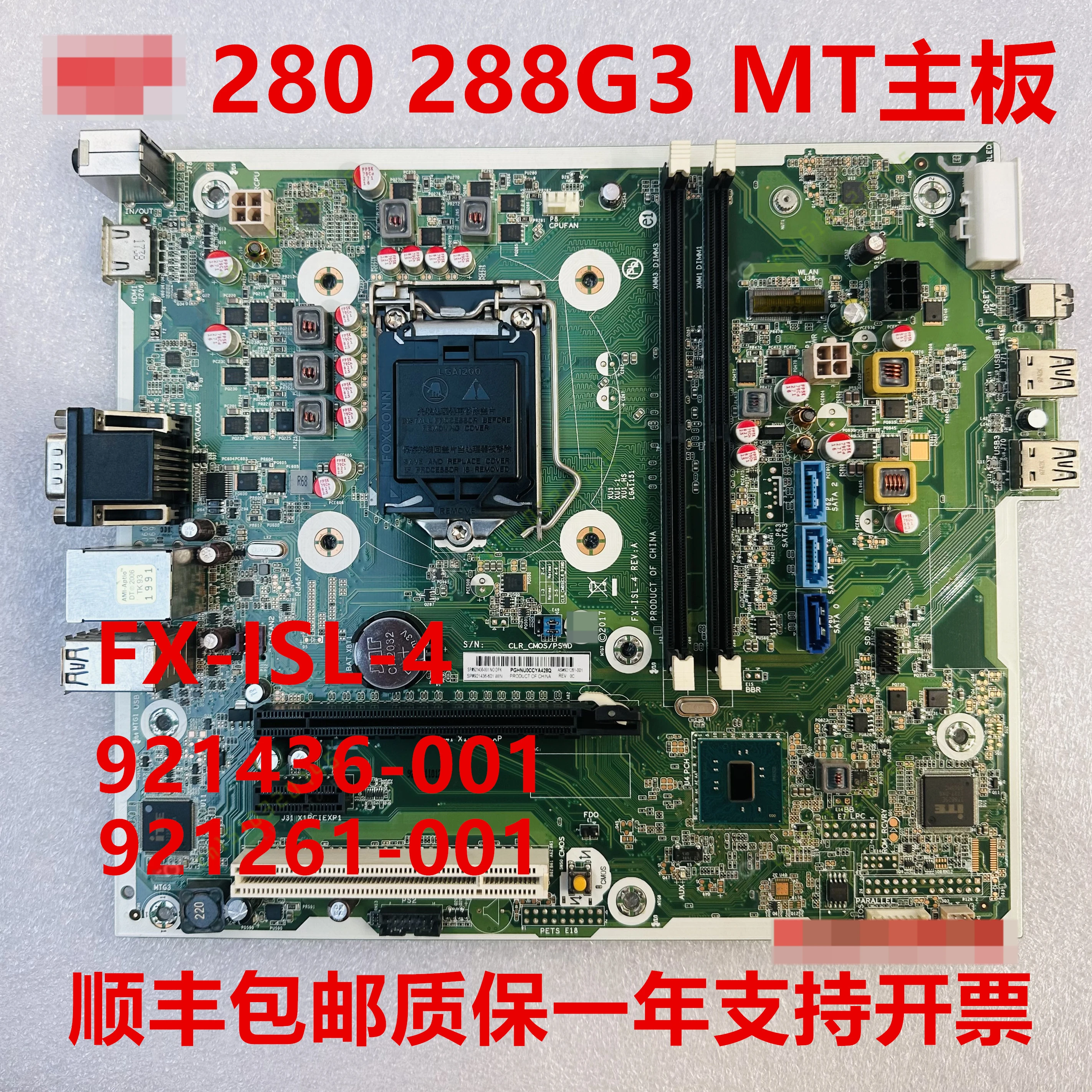 

280 288 G3 Mt FX-ISL-4 Motherboard 921261-001 921436-001