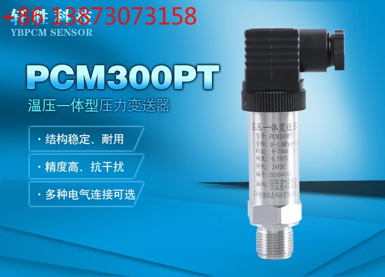 trasmettitore-di-temperatura-e-pressione-pcm300pt-sensore-trasmettitore-di-pressione-integrato-di-temperatura-e-pressione-4-20-ma