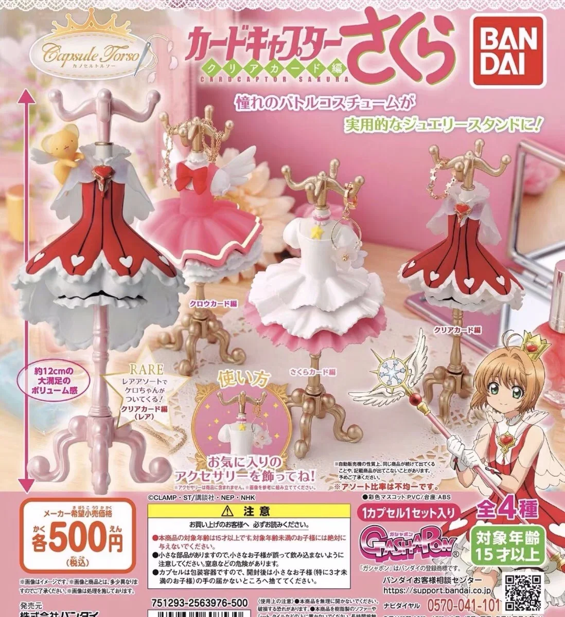 Cardcaptor Sakura BANDAI Mini Hanger Jewelry Rack Storage Ornament Accessories Gacha Action Figure MODEL TOYS