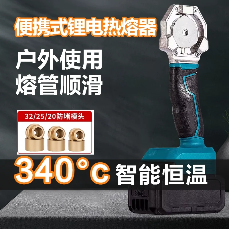 

Wireless lithium battery hot melt rechargeable PPR water pipe welding hot melt machine