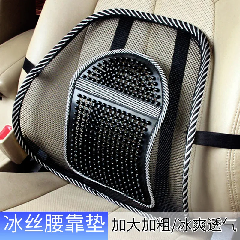 1 Piece Mesh Lumbar Back Support Cushion Seat Posture Corrector Car Office Chair Home Supplies Car Interior Accessories