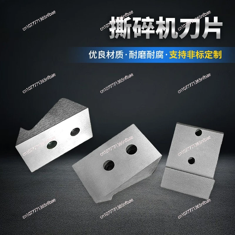 shredder-blades-single-double-shaft-high-hardness-wear-resistant-metal-wood-crusher-blades-mechanical-shredding-machine-knife