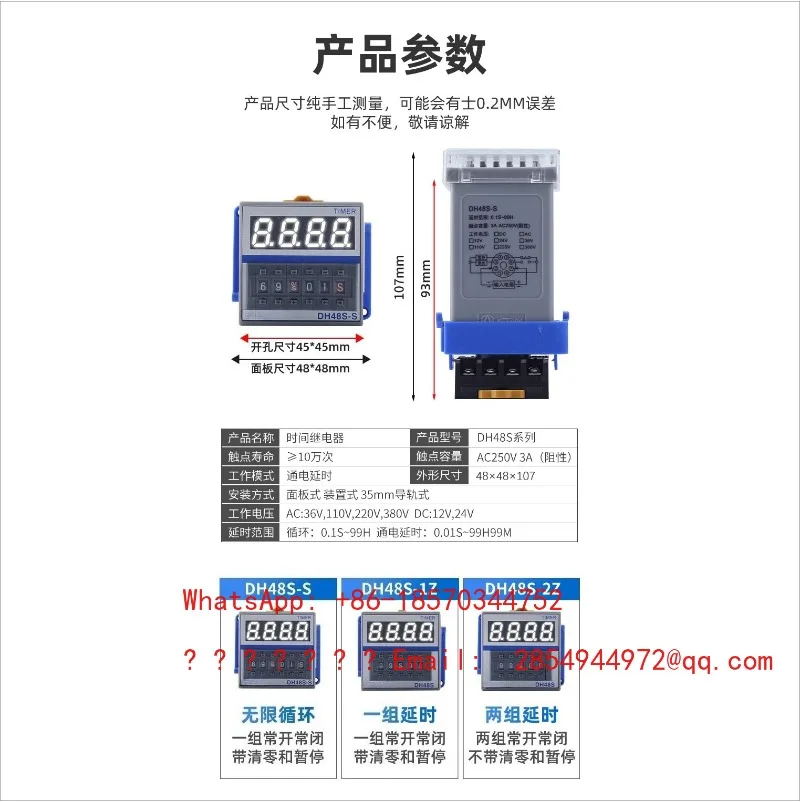 DH48S-S 1Z 2Z Time Relay Digital Display Timing Timing Controller Delay Switch
