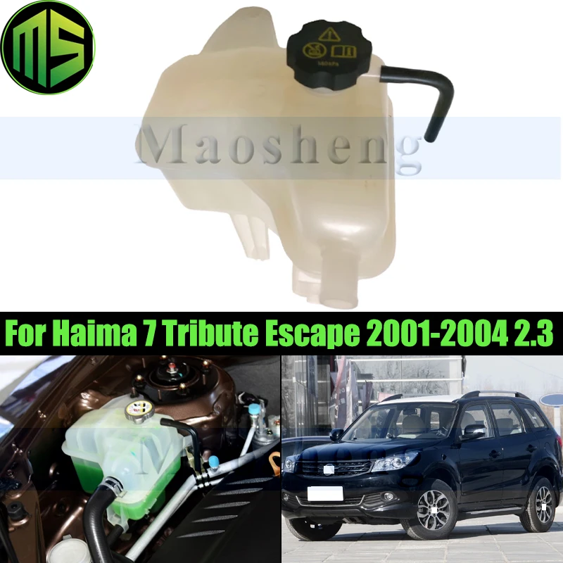 

Бутылка расширительного бачка охлаждающей жидкости радиатора Maosheng для Haima 7 Tribute Escape 2001-2004 2,3 Резервуар для радиатора SA00-15-350M1