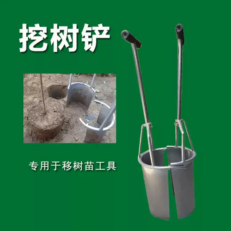 1pcs Tree Digging Shovel Transplanting Transplanter Seedling Raiser Sapling Planting Hole Digging Pit Farmer