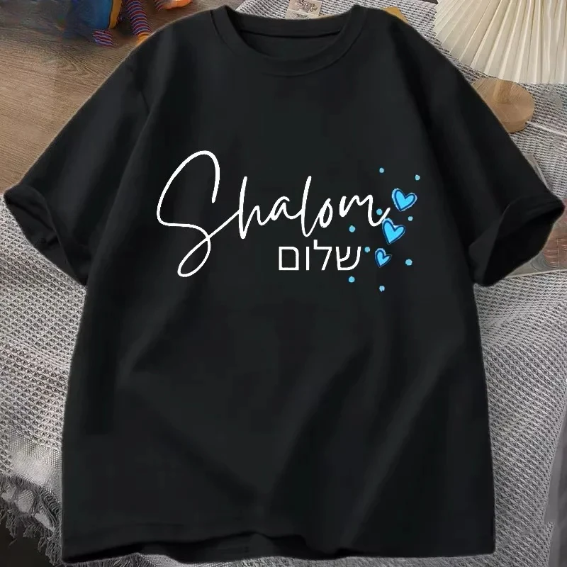 Shabbat Shalom Jewish T Shirt Hebrew Inner Peace T-shirt Short Sleeve Unisex Men's Womens Clothing Tshirts Aesthetic Clothes