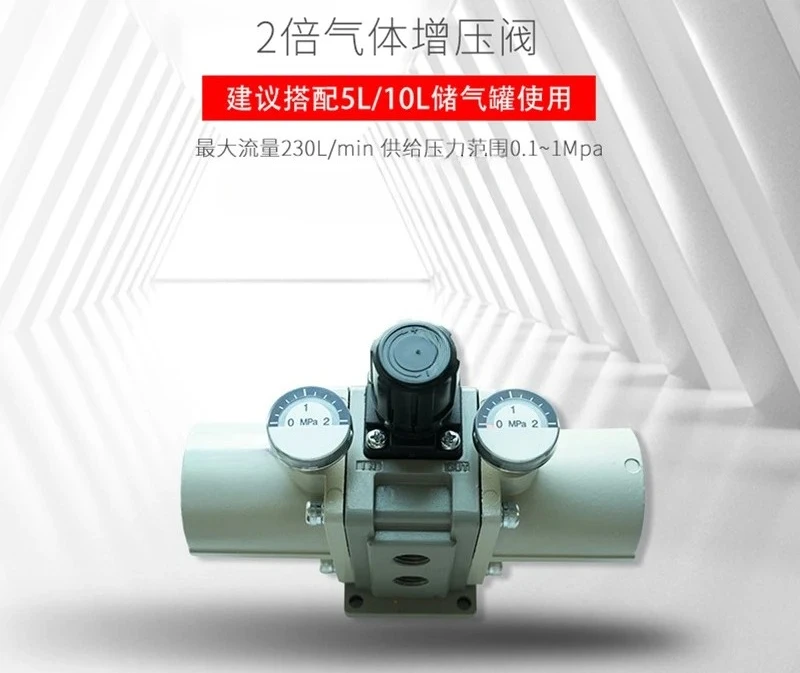 air booster valve, simple operation, no need for direct power supply