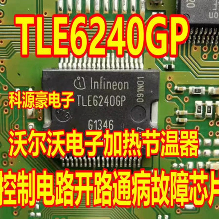 Original New TLE6240GP IC Chip Car Power Drive Automotive Parts Accessories