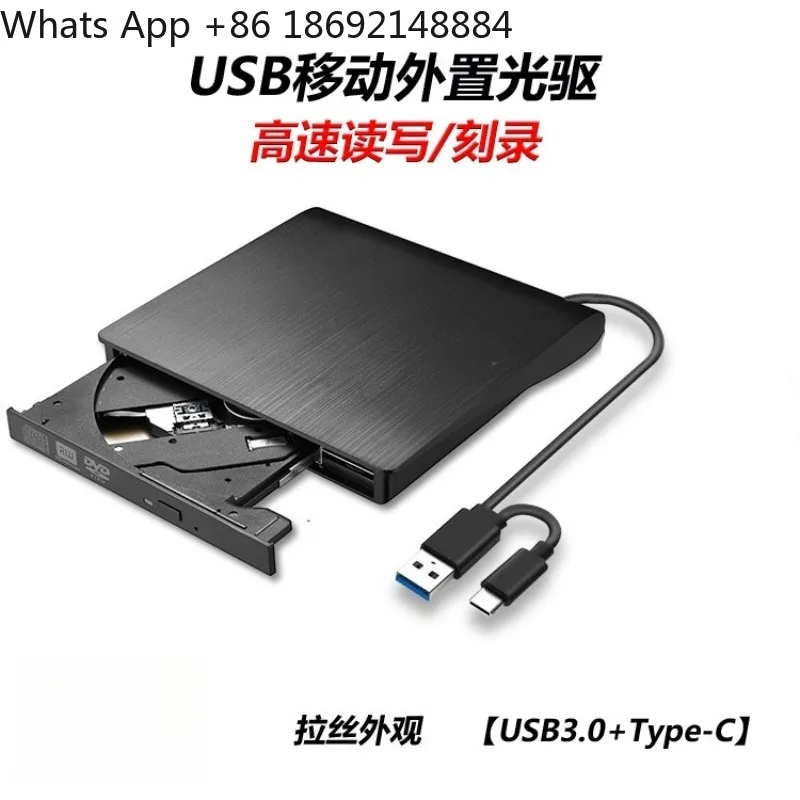 Spot notebook external dvd computer usb/typec desktop all-in-one mobile disc burner optical drive