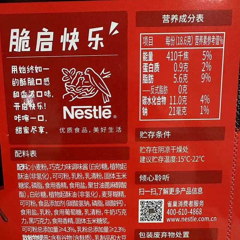 Nestle Хрустящая акула Шоколадное вафельное печенье 15,76 унции (446,4 г) * 1 коробка Печенье для отдыха