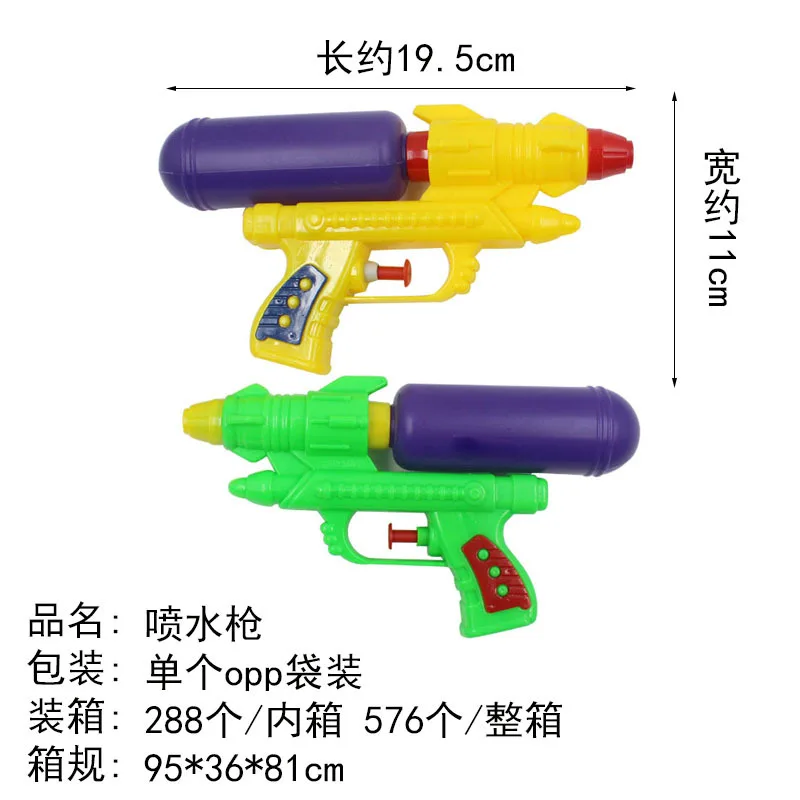 Water Gun Summer Outdoor Water Spray Gun Toy Pull High Pressure Range Beach Pools Water Fun Play Children Boys Girls 19.5CM