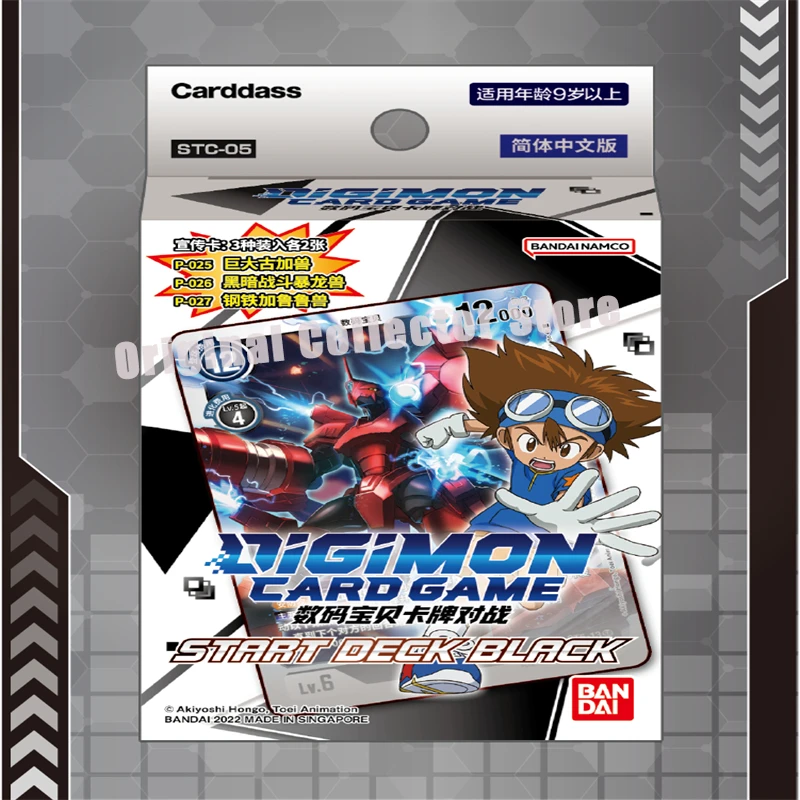 오리지널 반다이 디지몬 카드 DTCG 중국어 디지털 몬스터 배틀 카드 STC05-START DECK BLACK Pre-group Collect Child Gift