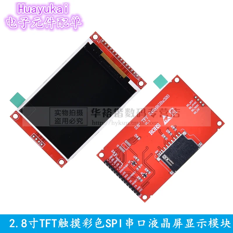 3.2 3.5 4.0 inch SPI TFT LCD Screen Colorful Touch Display Module I LIF9488 480*320 240*320 Drives