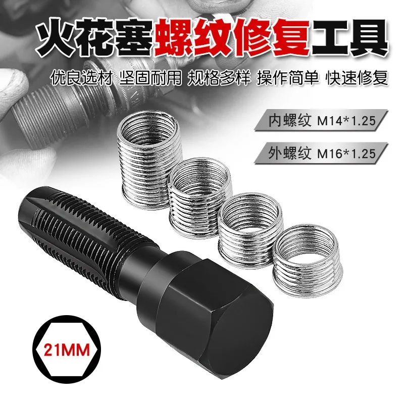 Spark Plug Thread Repair Tool Kit Thread Insert Tap Car Cylinder Head Screw Tooth Recovery Tapping Repair Accessory-3pcs