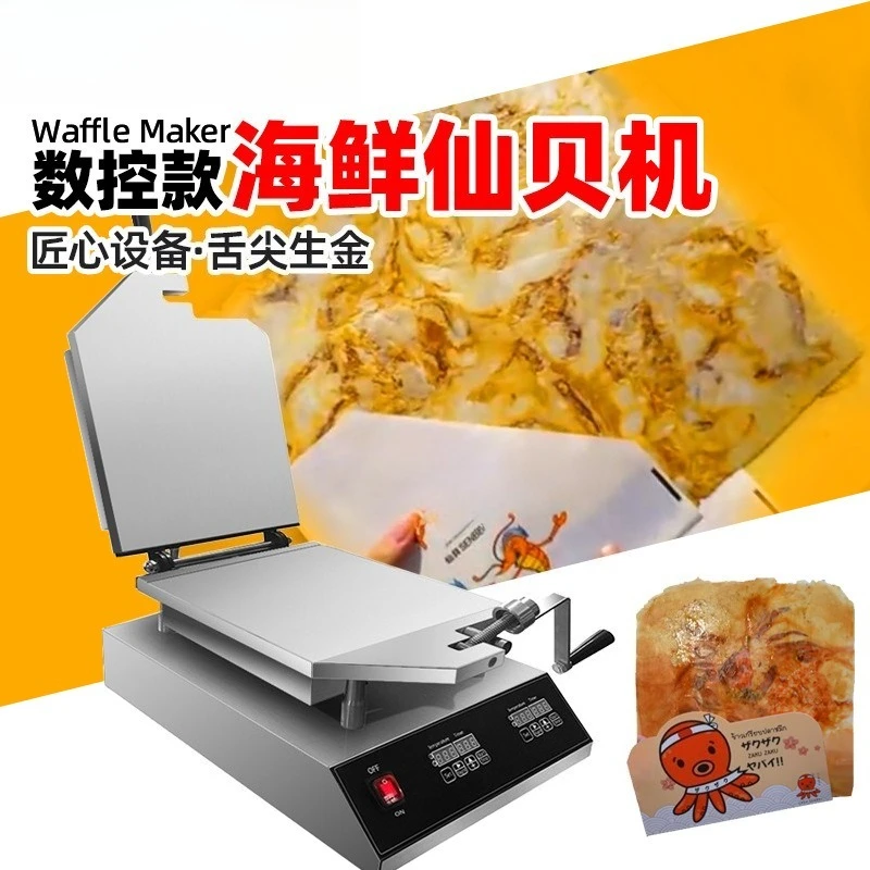 Seafood fossil machine, commercial snack equipment machine, automatic electric heating pancake machine