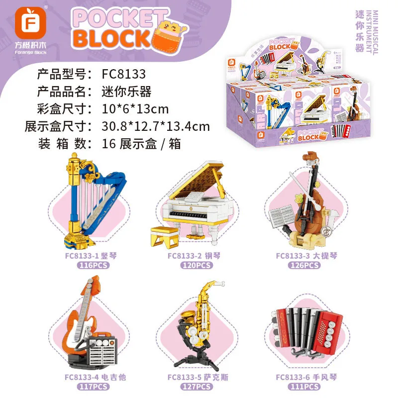 Mini Musical Instrument Piano Cello Guitar Accordion Music Musical Instrument Model Ornament Children's Assembled Blocks Toys