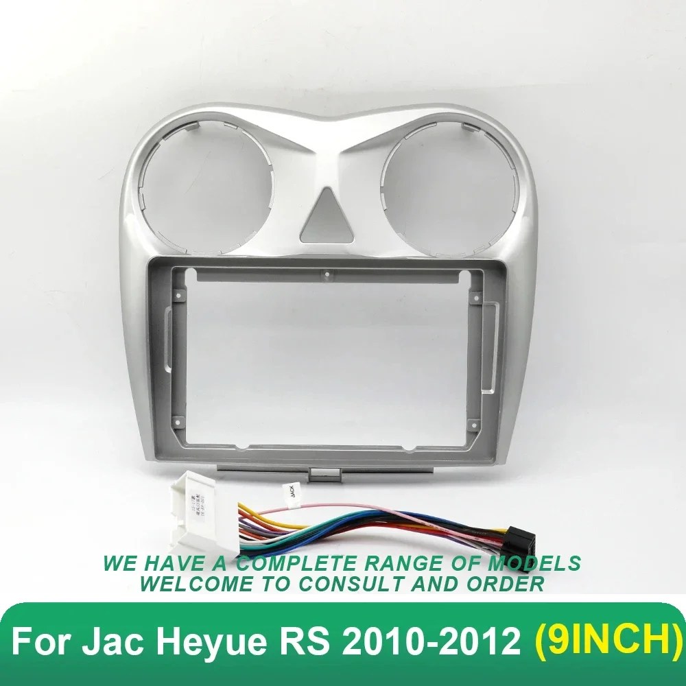 

Автомобильная аудиосистема, 9-дюймовый адаптер для Jac Heyue RS 2010-2012, комплект панели приборной панели Android-радио