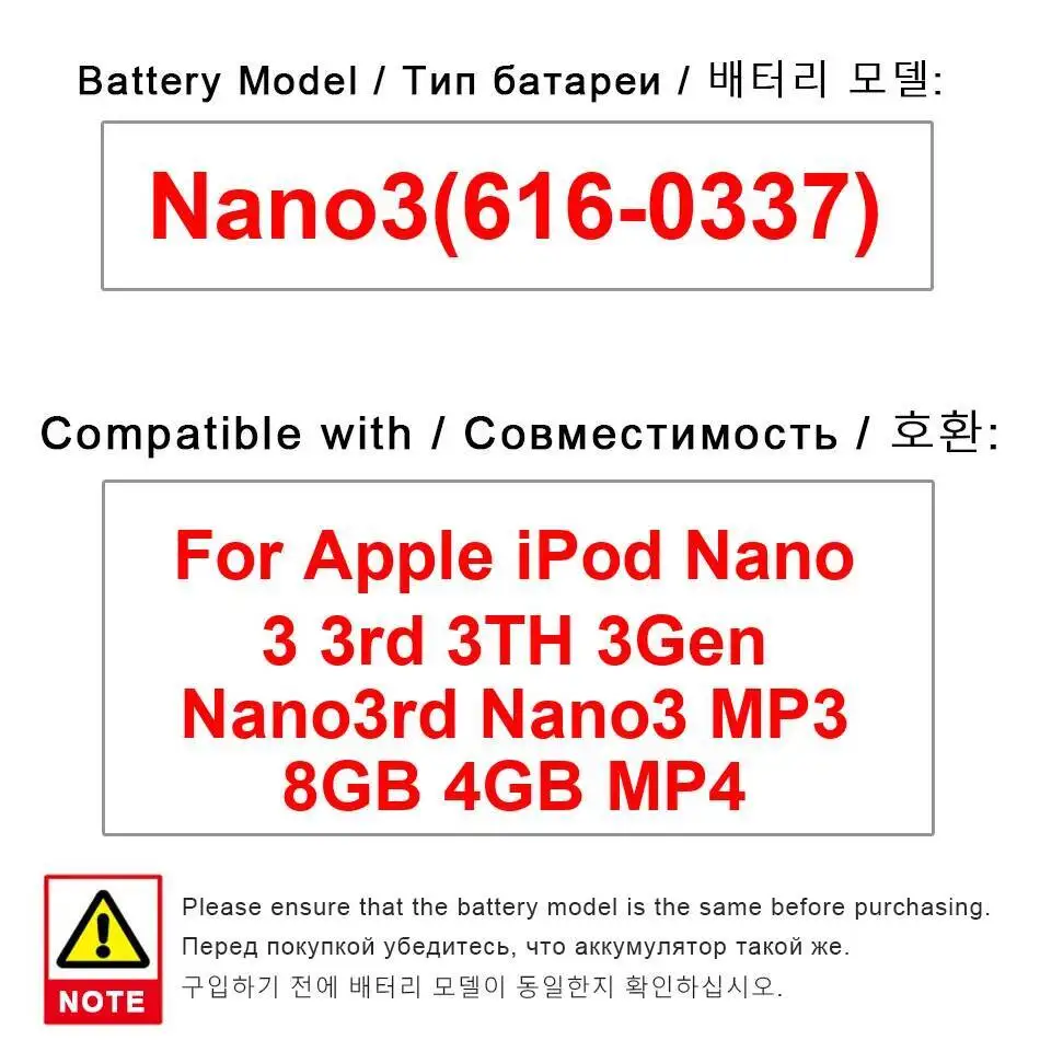 Mp4 Battery Nano3 6… - image