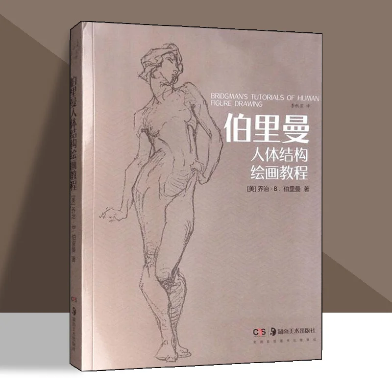 

Bridgman Human Body Structure Painting Tutorial Book Character Sketch Facial Feature Body Trunk Limbs Hand-painted Technique Set