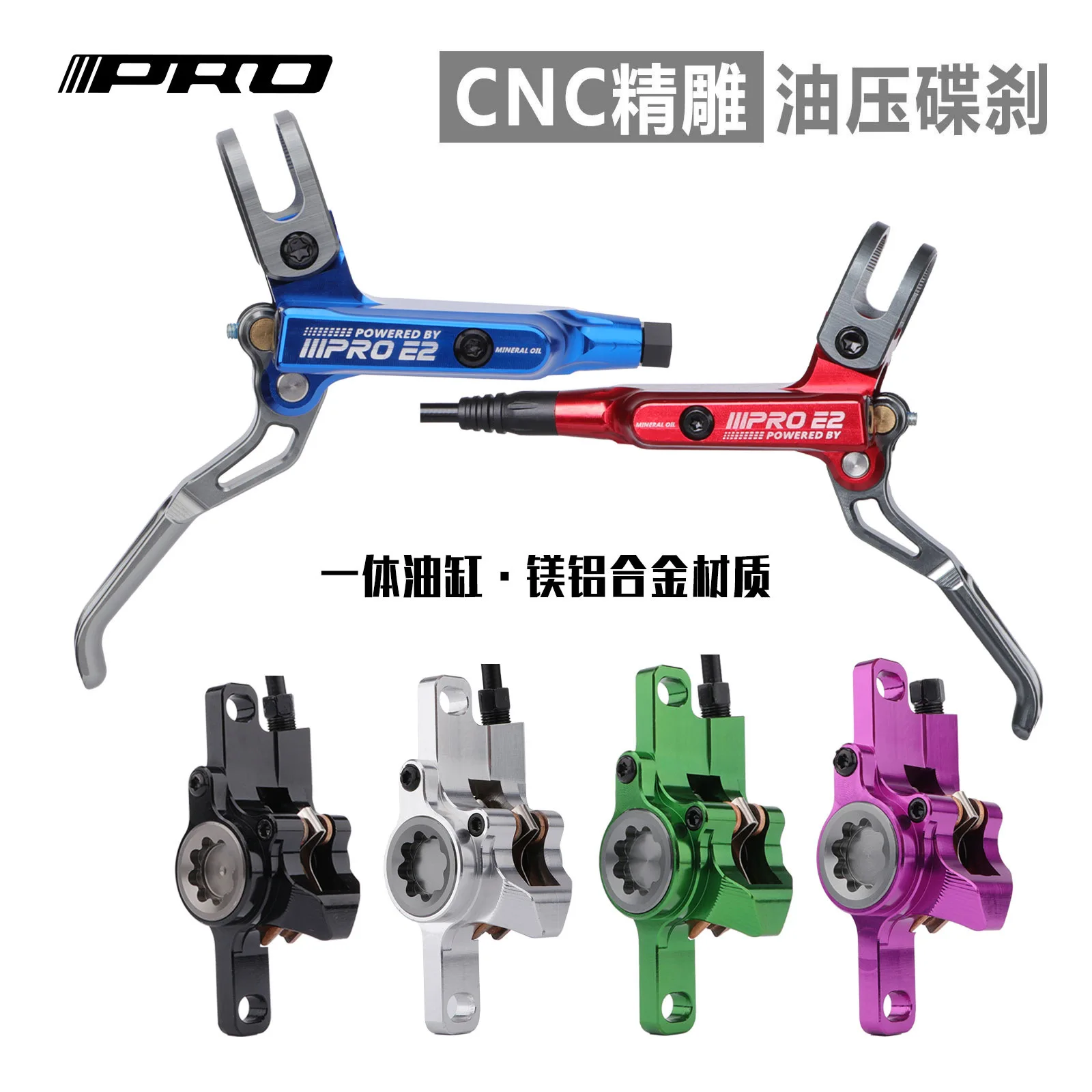 IIIPRO 800/1550mm E2 Front Rear 2 Piston Oil Pressure Bicycle Hydraulic Disc Brake Multicolor MTB DH AM Gym bike Brake Parts