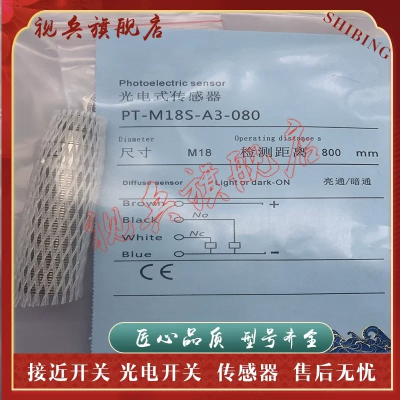 Photoelectric Switch for PT-H18-L1-080-S Spot Sensor Brand New High Quality Reliable Performance Complete Models Available