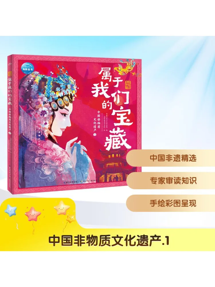 

Книга-Winshare Китайская интеллектуальная культурная наследие 1.