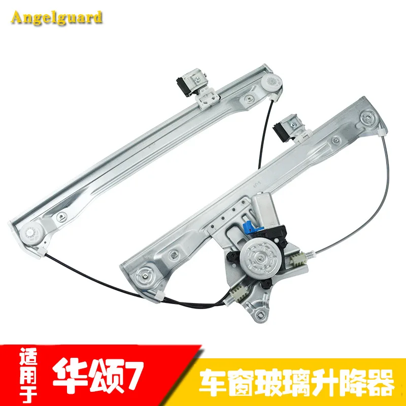 For Suitable for Hua song 7 Electric Glass Lifter Assembly Hu asong Window Roller Confidant Motor Parts