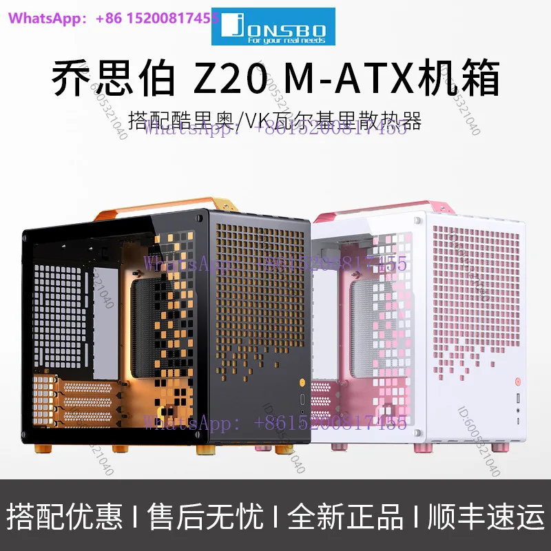 JONSBO Z20M-ATX/Removable Handle Chassis Black and White Orange Powder D32STD Standard Edition Chassis