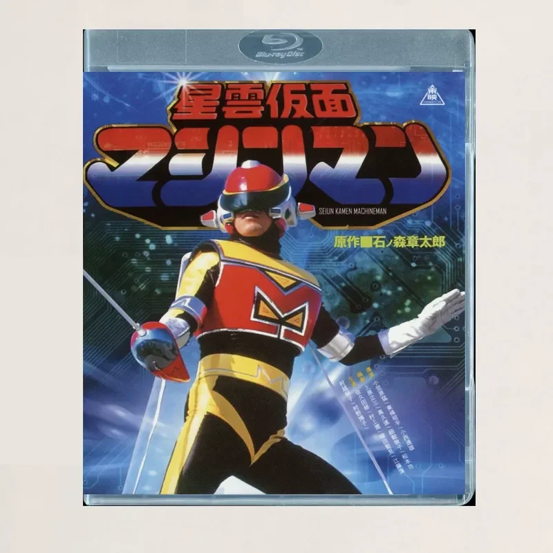 Blu-ray BD Disc Box Nebula Mask Robot Special Camera Disc Storage Case