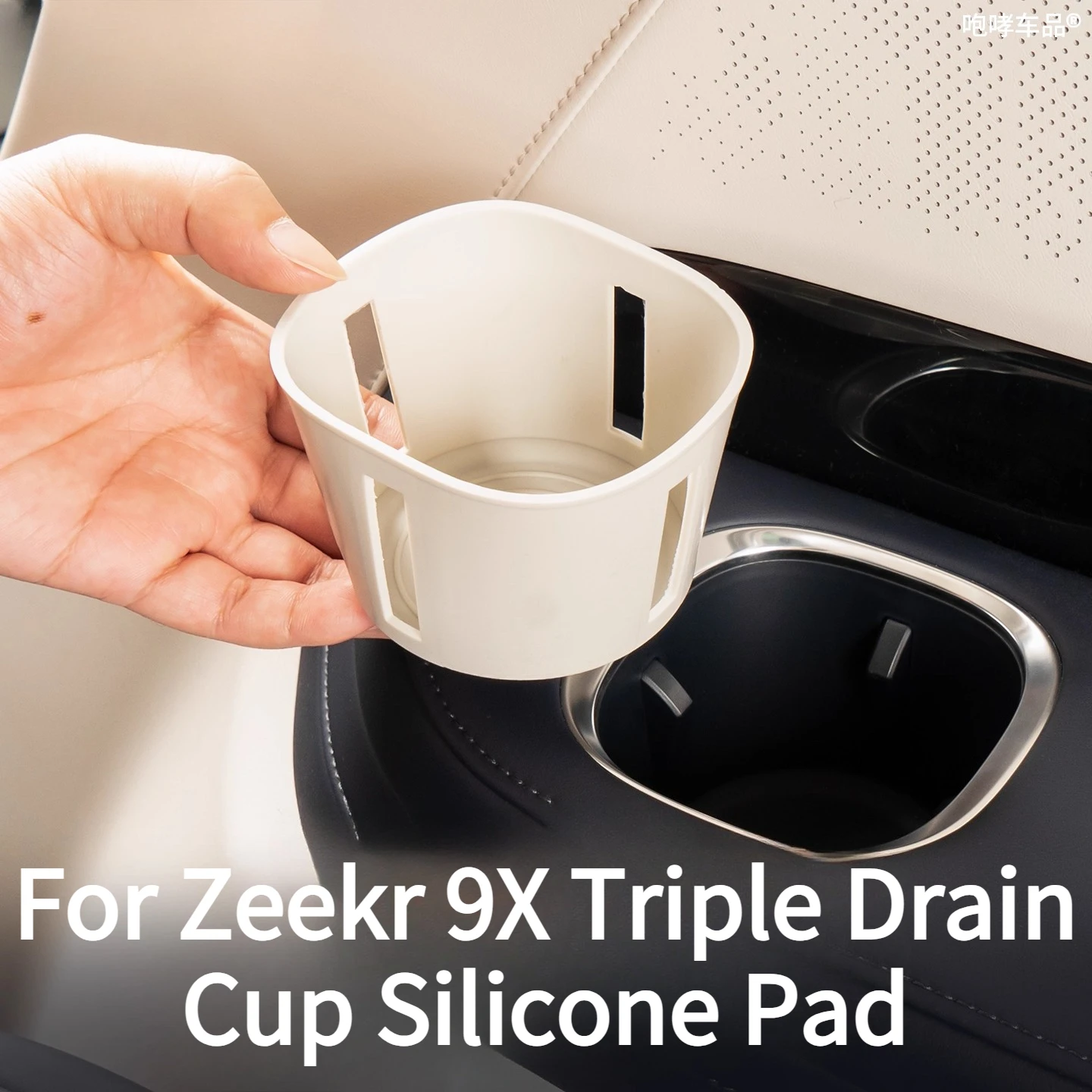 Good Quality NewFor Zeekr 9X Triple Drain Coaster Protector Cup Cover Silicone Non-Slip Storage Cover Modified Interior Supplies