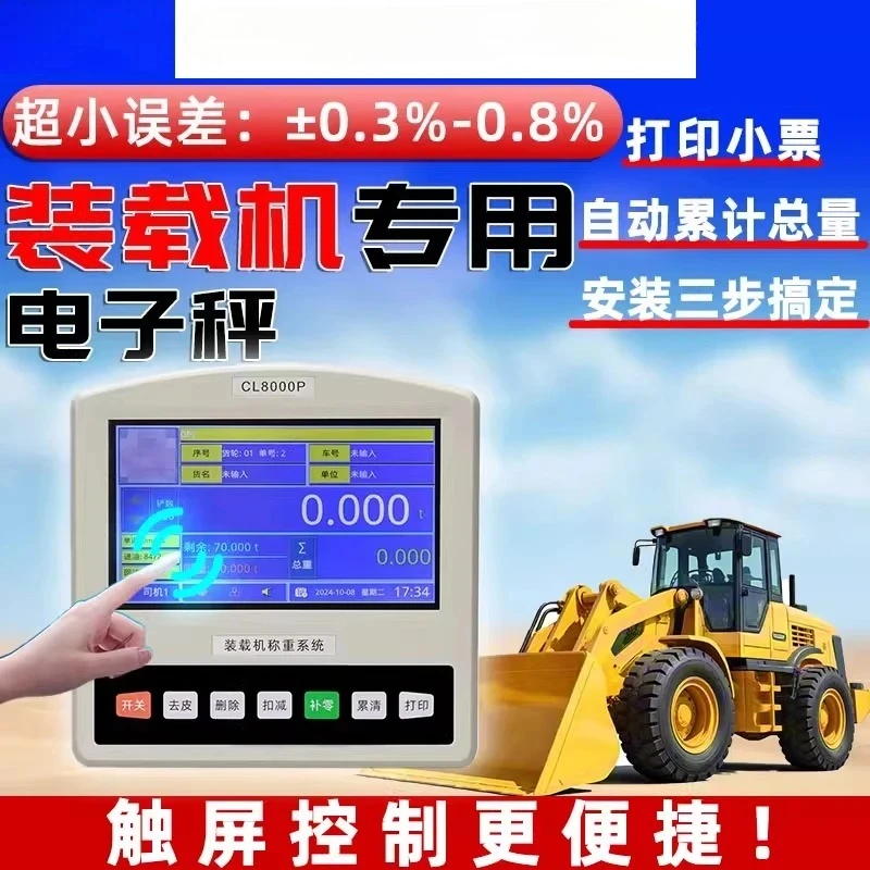 

Loader Electronic Scale Forklift Scale High Precision Weigher Forklift Measurement Anti-Excess