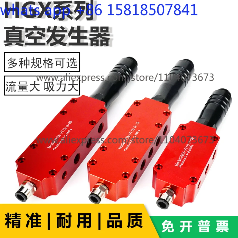 مولد فراغ هوائي عالي الشفط متعدد المراحل HGX 18 - 2-3-06 - 08 - 10 مولد VTM للشفط الصناعي