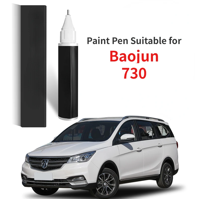 Paint Pen Suitable for Baojun 730 Paint Fixer Candy White Earth Brown Special Bao jun  730 Car Supplies Accessories Complete