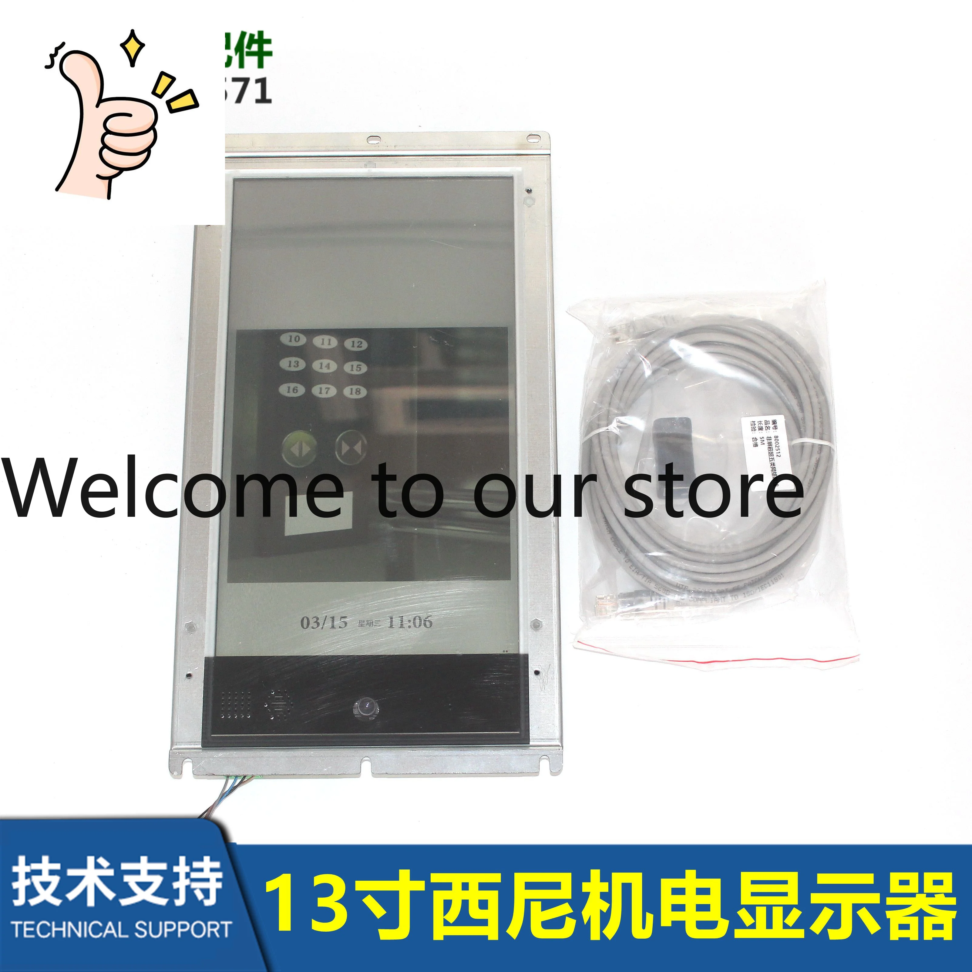 IMC2022-EQ13-XN 13-inch Internet Of Things Screen (integrated) IMC19-EQ13-XN